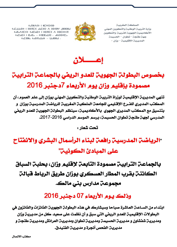 صورة الإعلان