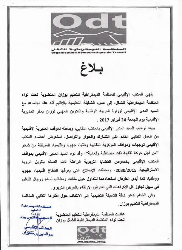 صورة البلاغ