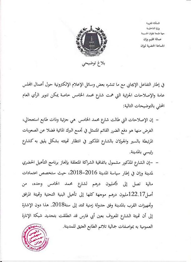صورة البلاغ التوضيحي