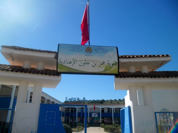 مدخل الثانوية الإعدادية عمر بنجلون