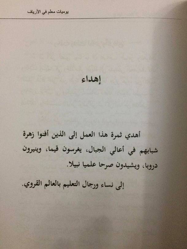 صفحة الإهداء