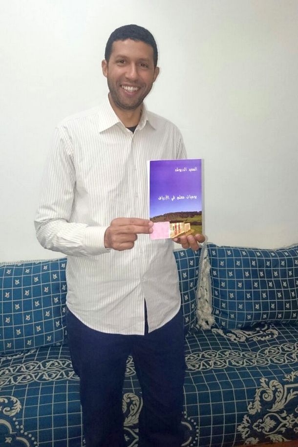 الكاتب السعيد الدريوش رفقة كتابه "يوميات معلم في الأرياف"