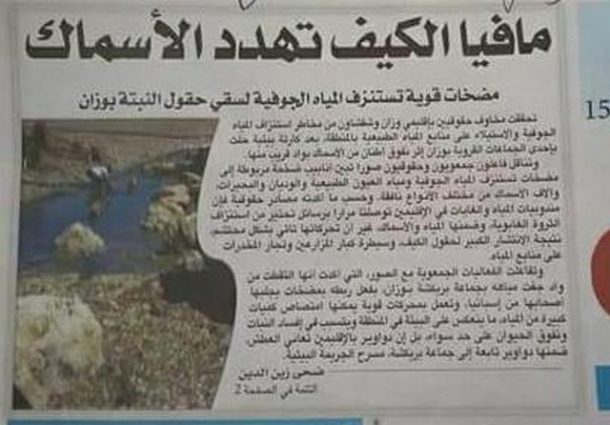 جريدة الصباح